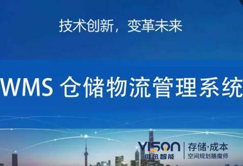 購買wms倉儲管理軟件會陷入哪些誤區？