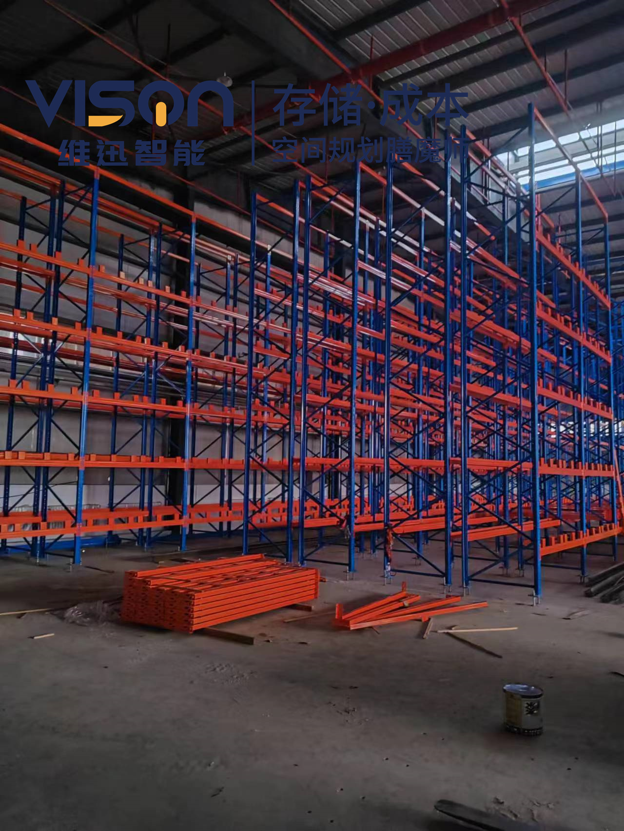 橫梁貨架 橫梁貨架